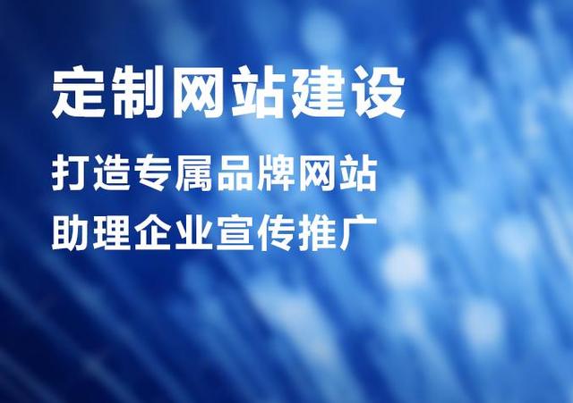 企业官网定制：架设现代企业的信息桥梁